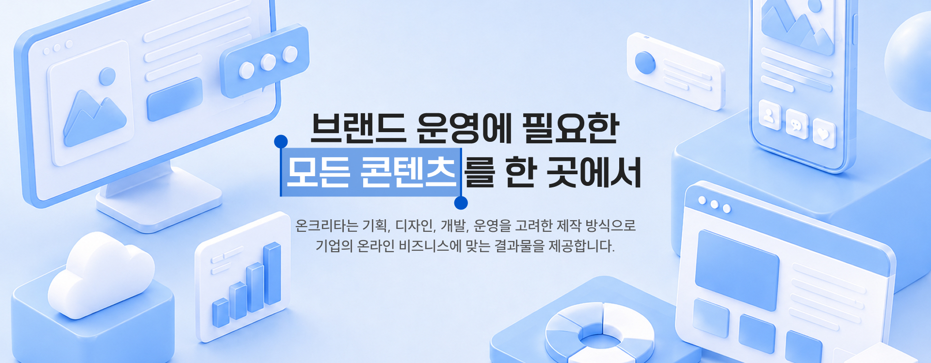 회사소개 메인 배너 이미지
